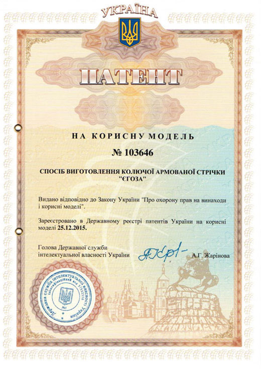 Способ изготовления колючей ленты армированной 