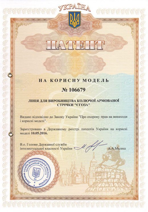 Линия для производства ленты колючей армированной
