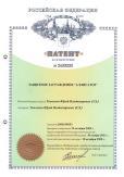 Патент России №2433233 – Защитное заграждение «Аллигатор»