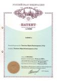 Патент России №91903 – Скоба для скрепления колец колючей проволоки