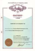 Патент России №93039 – Защитное заграждение Ёж