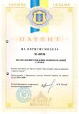 Патент Украины №45934 – Штамп для изготовления колюче-режущей ленты