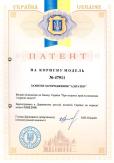 Патент України №47911 – Захисне загородження «Алігатор»