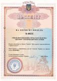 Патент Украины №89535 – Способ изготовления сетчатого полотна «Пиранья» из колюче-режущей ленты