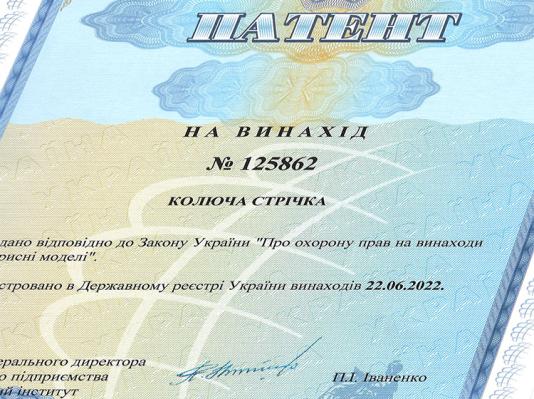 Стрічка колюча
